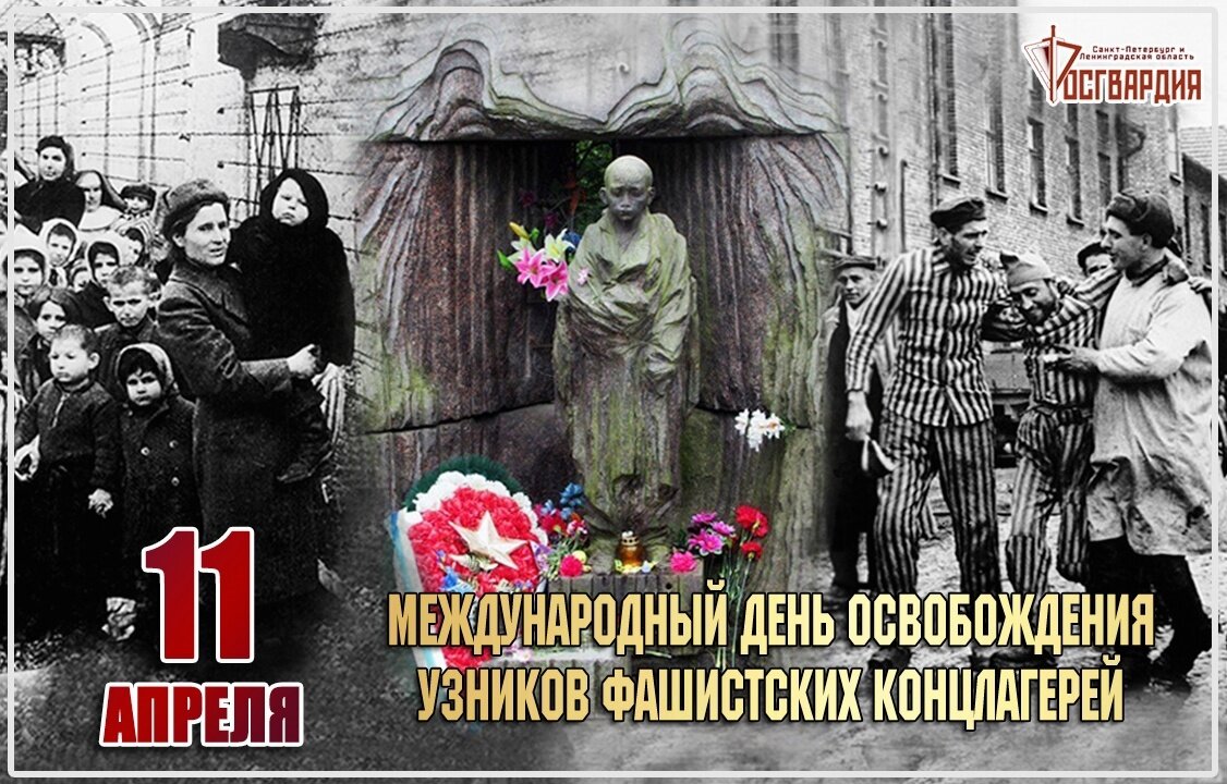 Судьбы узников концлагерей.