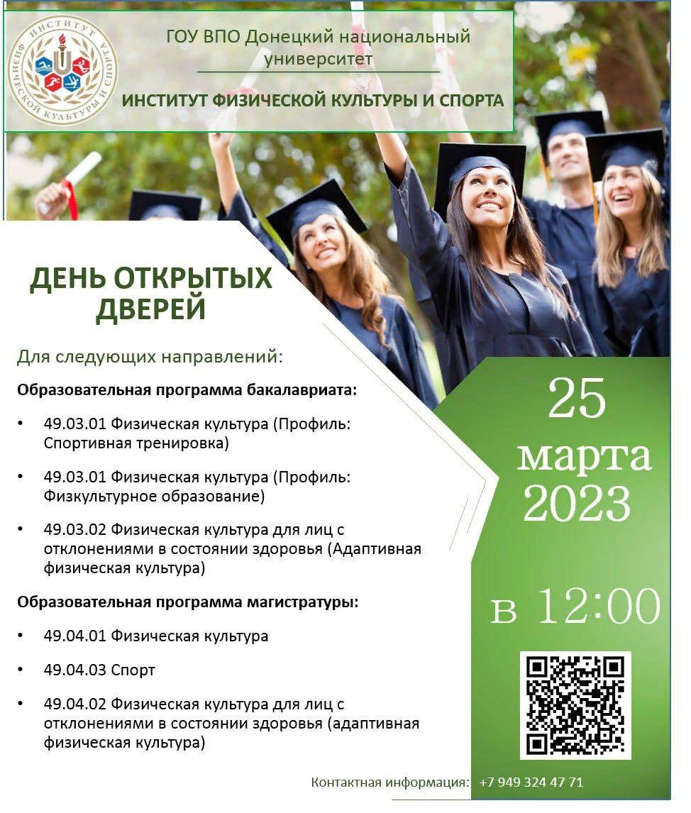 Профориентация.