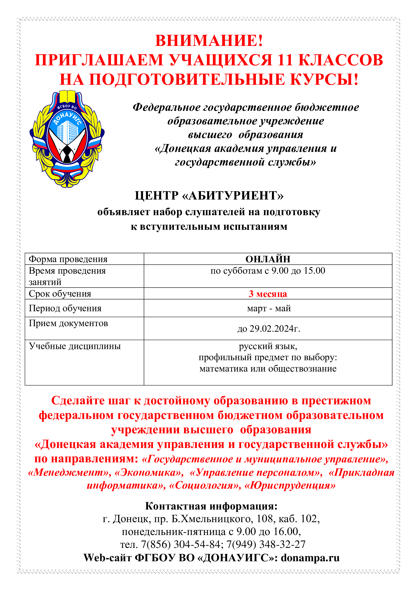 Профориентация.