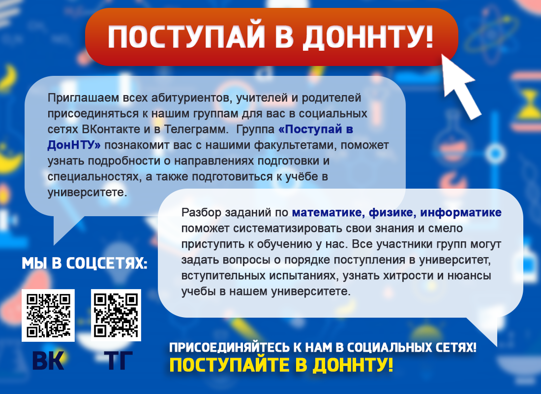 Профориентация.