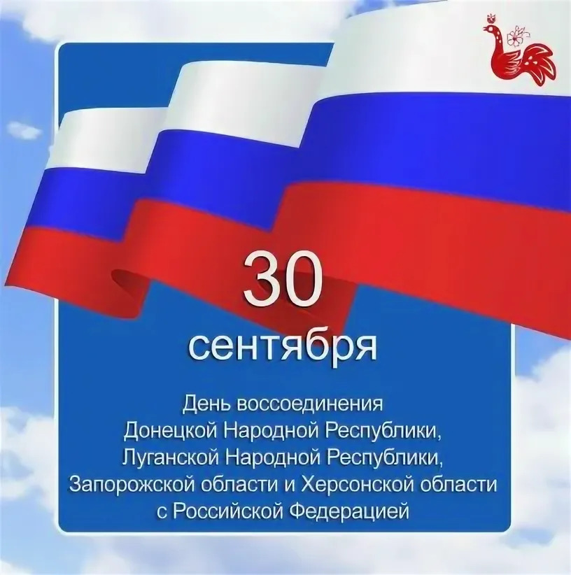 Литературно-патриотическая акция &amp;quot;Вновь в единстве с Россией&amp;quot;.
