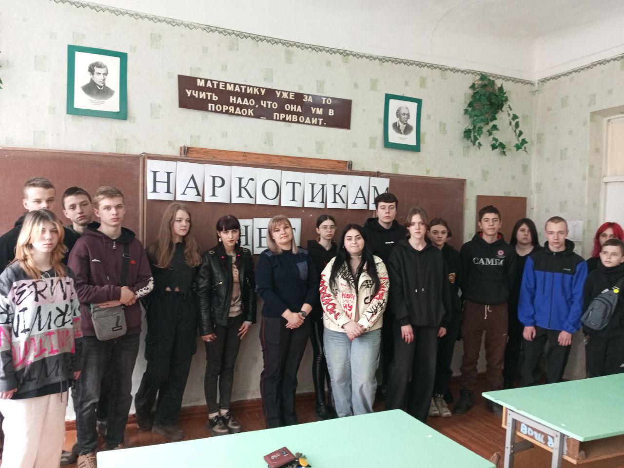 Наркотикам - нет!.