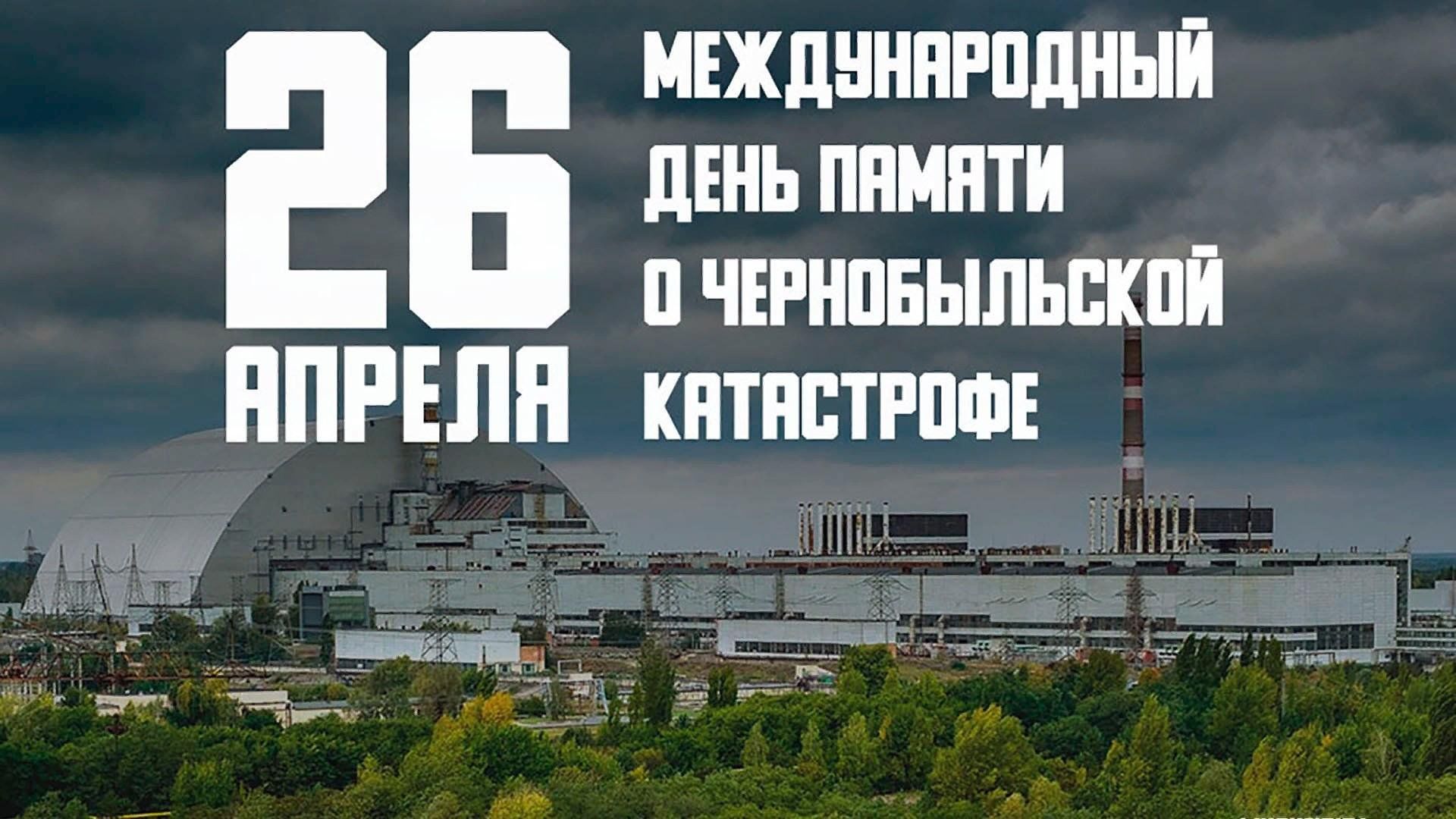 Единый урок памяти "Память, которой не будет конца..."".