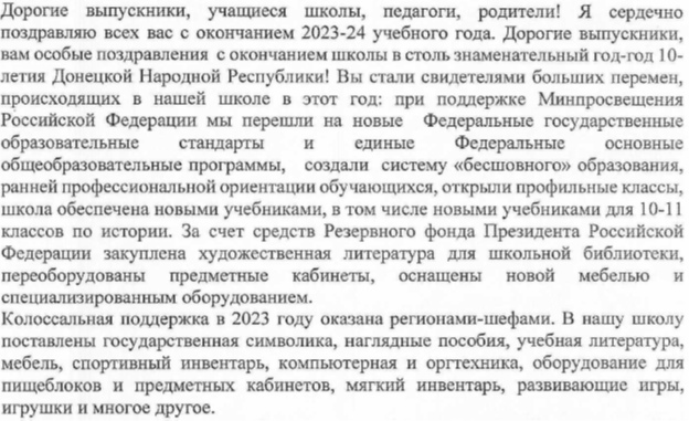 Праздник &amp;quot;Последний звонок&amp;quot;.